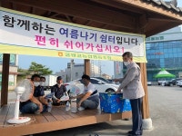 굴비골농협, 여름나기 앞장