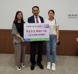 익산군산축협, 다문화 가정 고향방문지원