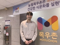 [사람과 사람] 김인영 농협목우촌 인사총무부 구매자산과장