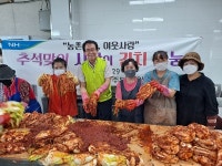 한경농협 고향주부모임, 추석맞이 사랑의 김치 나눔 행사
