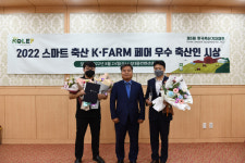 [AFL SPECIAL] 대한민국 축산의 미래, 2022 스마트 축산 K-FARM 페어
