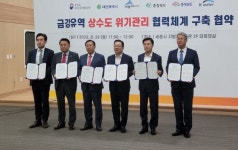 충청권 4개 시도, 금강유역 상수도 함께 지킨다