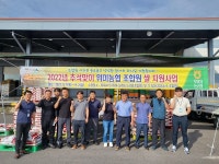 위미농협, 전 조합원 대상 쌀 지원사업 실시