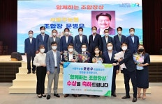 문병우 서광주농협 조합장, 함께하는 조합장상 수상