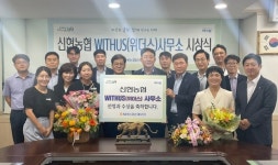 경남 거제 신현농협, 위더스 사무소 선정