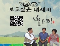 석곡농협, 방송인 뽀식이와 유튜브 시장에 새로운 도전장 던져