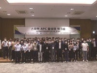 농식품부·aT 스마트 APC로 산지유통 대도약 기반 마련키로