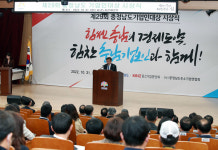 2022 충남도 기업인대상 종합대상에 마이크로컨텍솔루션 수상