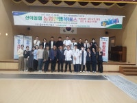 산이농협, 농업인 행복버스 행사 개최