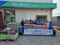제주고산농협, 밑반찬 만들어 이웃사랑 나눔 실천
