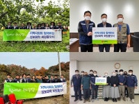 성보화학, 희망품앗이 사업 전개...지역사회와 동반성장 실현