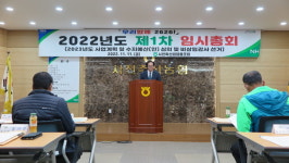경남 사천축협, 내년 경제사업 430억·당기순익 10억 목표
