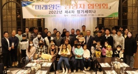 대전충남양돈농협, 미래양돈경영자협의회 정기세미나