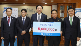 신안군수협, 수협재단에 500만원 기부