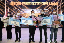 평창영월정선축협 이재관 조합원, 2022년 전국한우경진대회 경산우 1부 우수상 수상