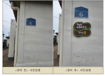 구좌농협, 우도면 천진리 농촌공간 정비와 가꾸기 사업 실시