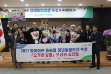 곡성농협 오성종 조합원, 올해의 청년농업인상 수상