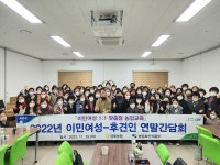 경북농협, 이민여성 1대1 맞춤형 농업교육 멘토 멘티 연말 간담회 개최