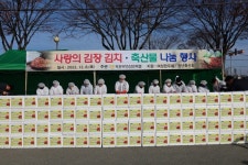 목포무안신안축협, 사랑의 김장김치와 축산물 나눔 행사 개최