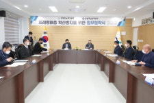 강원도농업기술원, 농림축산검역본부와 외래병해충 확산방지를 위한 업무협약체결