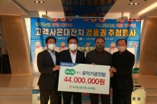 하귀농협 하나로마트, 제주사회복지공동모금회 수익금 4400만원 기탁