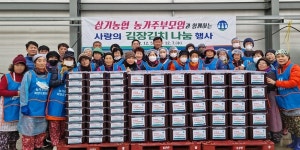 익산 삼기농협 외 2곳, 사랑의 김장김치 나눔 행사 가져