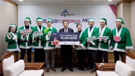 초록우산 산타원정대, 세종시에 성금 9000만 원 전달