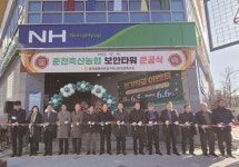 강원 춘천철원화천양구축협, 보안타워 준공식 개최