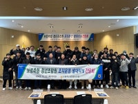 보령축협, 청년조합원 발대식