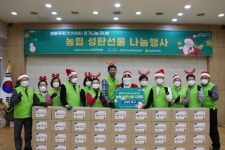 농협 제주탐라봉사회, 성탄선물 꾸러미 나눔행사 참여