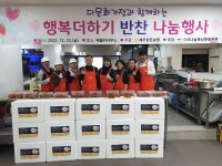 제주양돈농협, 다문화가정과 행복더하기 반찬 나눔행사