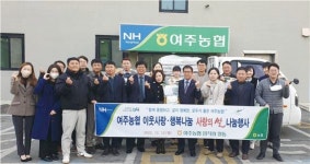 경기 여주농협, 소외계층에 사랑의 쌀 나눔행사 훈훈
