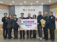 산동농협, 합병권고유예 대상 농협에서 해제