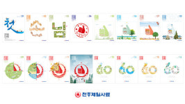 천하제일사료 내부 문화의 꽃, 사보 으뜸가족 발간 이어가