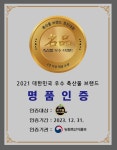 대전충남양돈농협, 포크빌 브랜드 강화에 박차