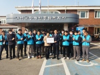 농어촌공사 해남완도지사, 복지시설 기부금 전달