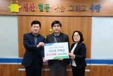 농협은행 동울산지점, 울산동구지역자활센터에 사랑의 온정 전달