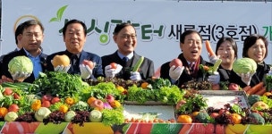 세종시, 복합문화공간 싱싱장터 새롬점 활짝