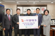 (주)이엘테크, 천안시 청룡동 취약계층에 1000만원 후원