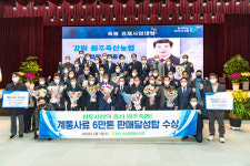 원주축협, 경제사업 우수사례평가대회 대상 수상