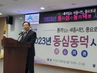 최민호 세종시장, 연동·연기·부강·금남·장군면 주민과 동심동덕(同心同德)