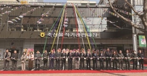 부산축협, 하단 종합센터 개점식 개최