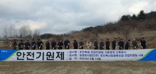 포천축협, TMR공장 첫 삽