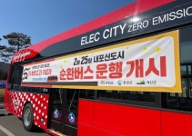 충남도, 내포신도시 순환 전기저상버스 개통