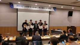 한국식품콜드체인협회, 제1회 한국콜드체인사업대상 시상식 개최