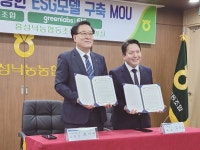 충남 홍성낙협·그린랩스FIC, 탄소중립 실천 MOU