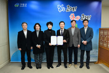 고령군, 경북과학대학교 관학협력 협약 체결