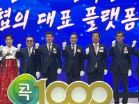 세종중앙농협, NH콕뱅크 사업추진 우수사무소 선정
