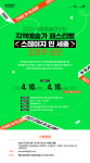 세종예술의전당, 스테이지 인 세종 초청작 공모