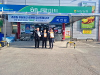 [탐방] 덕산농협